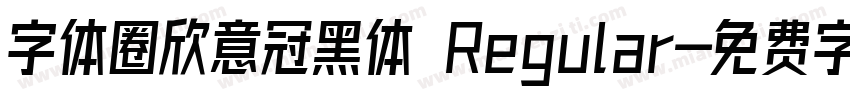 字体圈欣意冠黑体 Regular字体转换